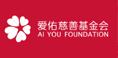 慈善基金會(響應(yīng)式網(wǎng)站設(shè)計案例)
