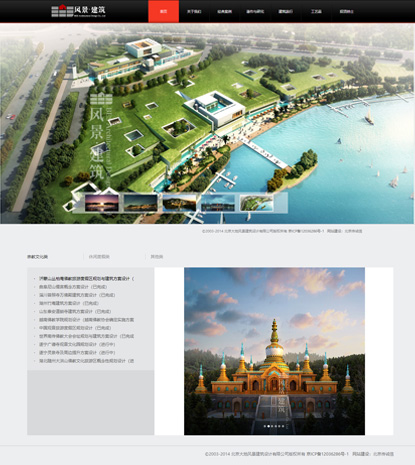 北京大地風(fēng)景建筑設(shè)計有限公司